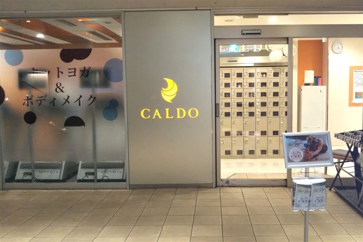 カルド新宿の入口